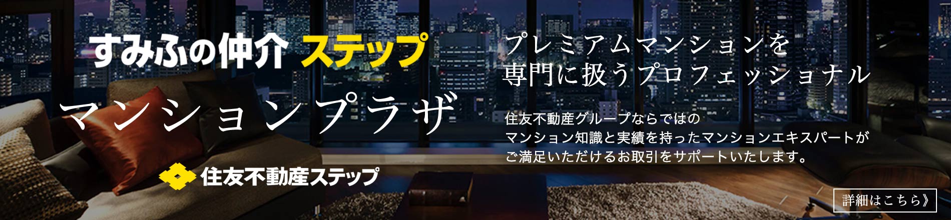 ザ・クロスシティタワーのマンションプラザ